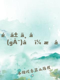 開局一個(gè)億，我全捐了
